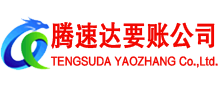 象山要债公司